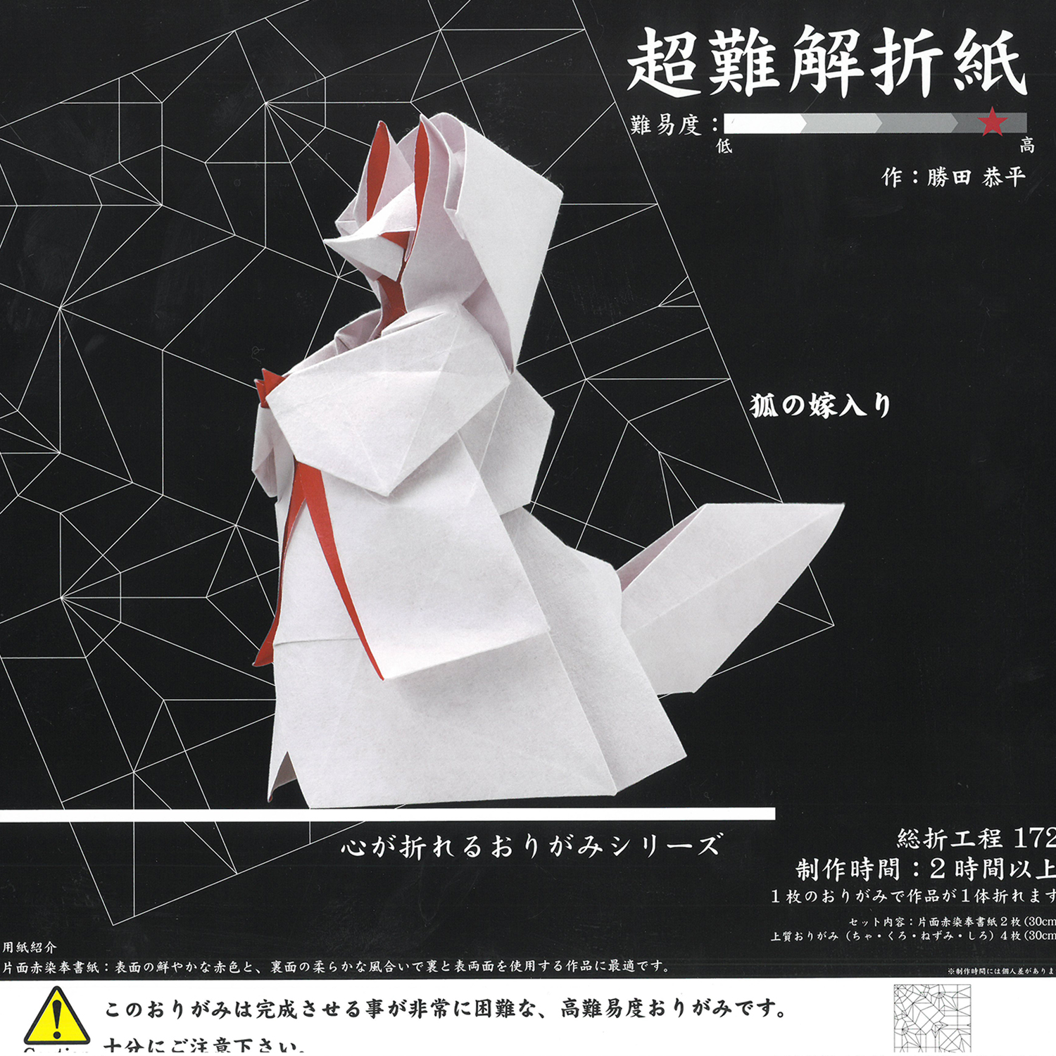 石川の楽しい折り紙やペーパークラフトは金沢「近江町市場」にある紙の専門店「紙文房あらき」 メーカーさんの折り紙