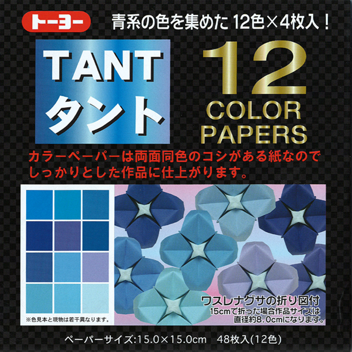 送料無料 激安 お買い得 キ゛フト (業務用20セット) トーヨー タント100 カラーペーパー15 7200