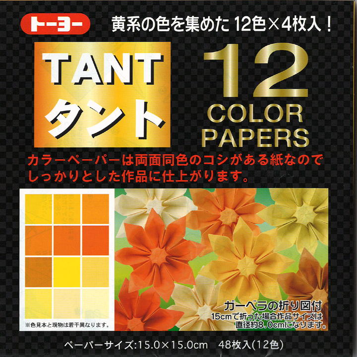 （まとめ） トーヨー タント12 カラーペーパー15 68001 赤〔×20セット〕